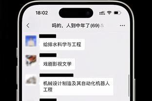 哈姆：我们想确保打出稳定的防守 每个人在防守端都很努力